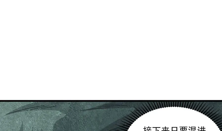 第二季 第96话 非战不可！ 第5页