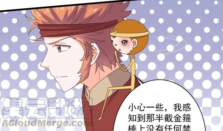 第二季 第96话 非战不可！ 第8页