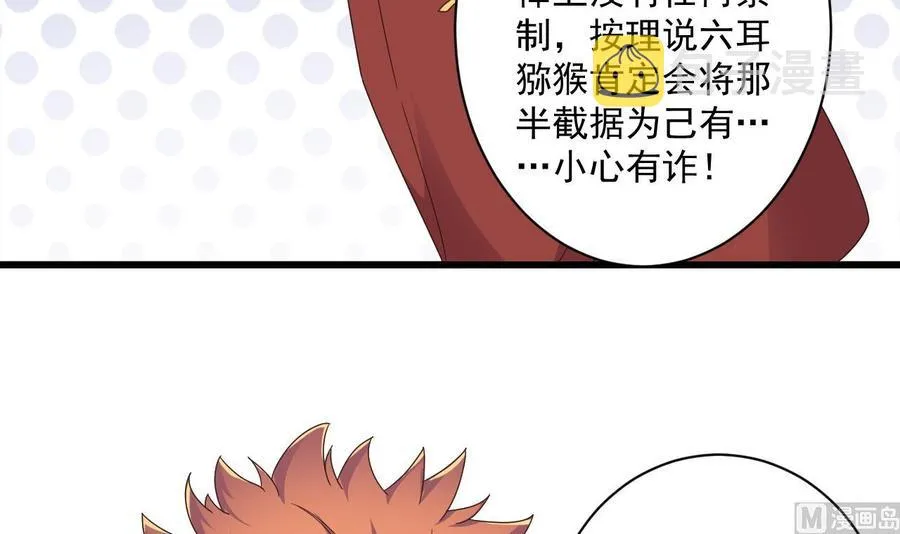 第二季 第96话 非战不可！ 第9页