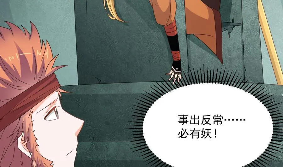 第二季 第96话 非战不可！ 第13页