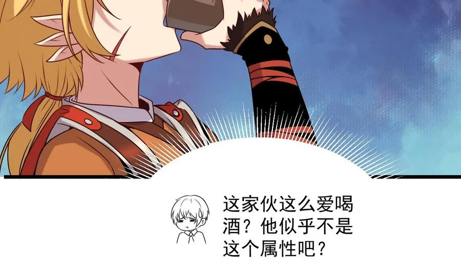 第二季 第96话 非战不可！ 第23页