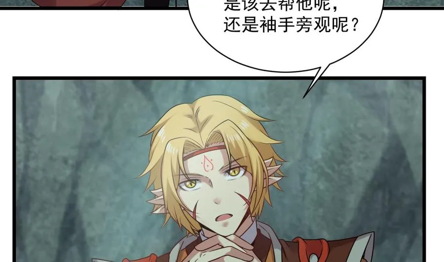 第二季 第96话 非战不可！ 第26页