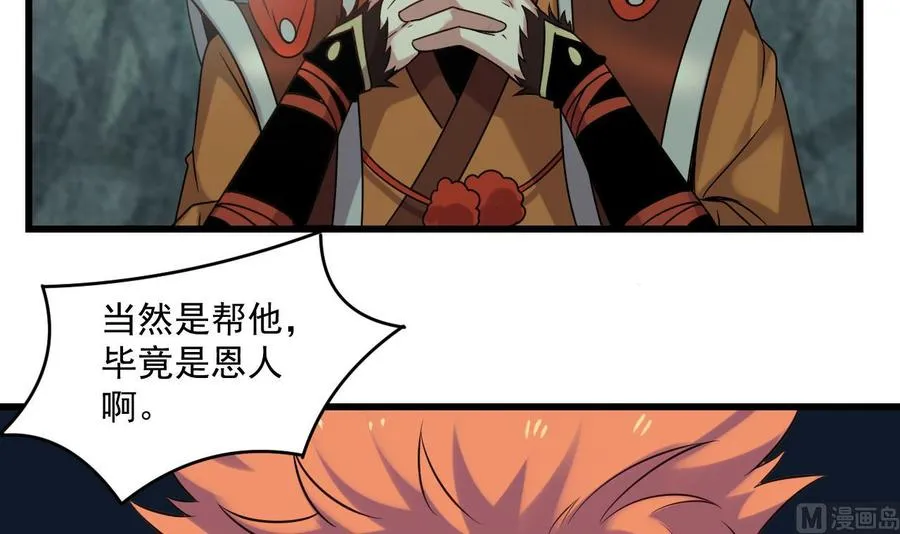 第二季 第96话 非战不可！ 第27页