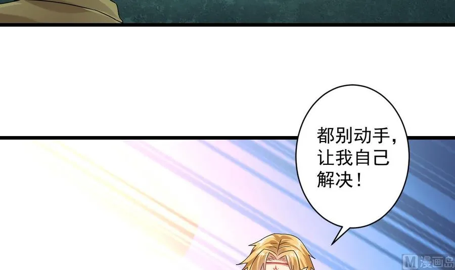 第二季 第96话 非战不可！ 第39页