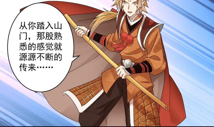第二季 第96话 非战不可！ 第40页