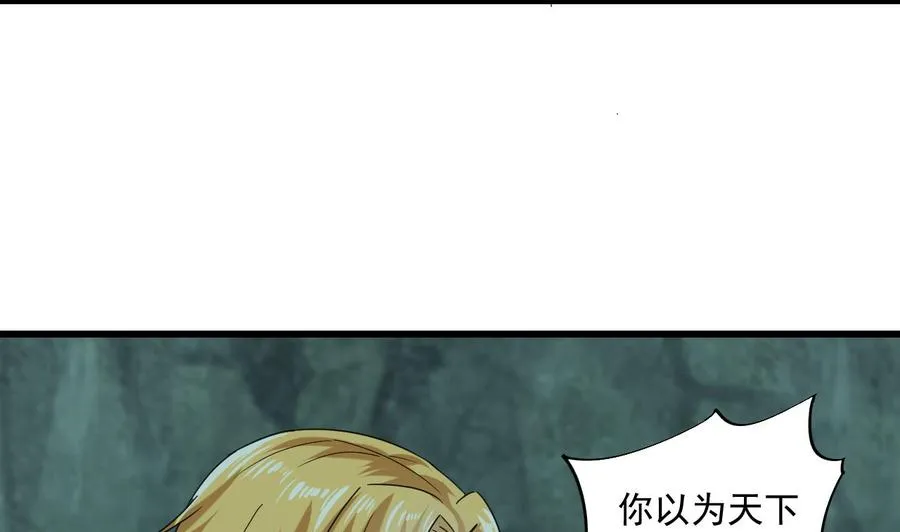 第二季 第96话 非战不可！ 第41页