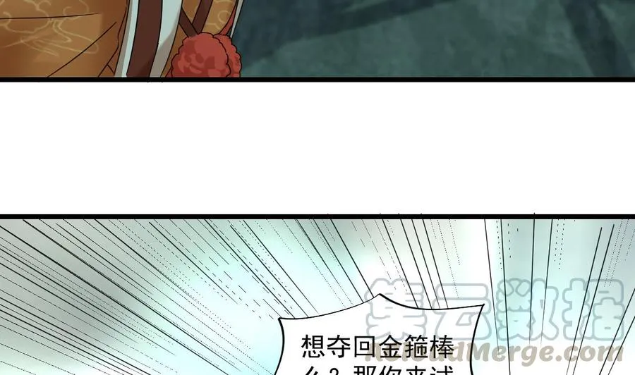 第二季 第96话 非战不可！ 第43页