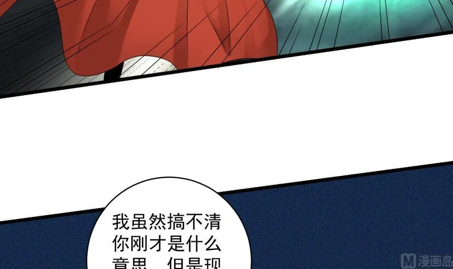 第二季 第96话 非战不可！ 第45页