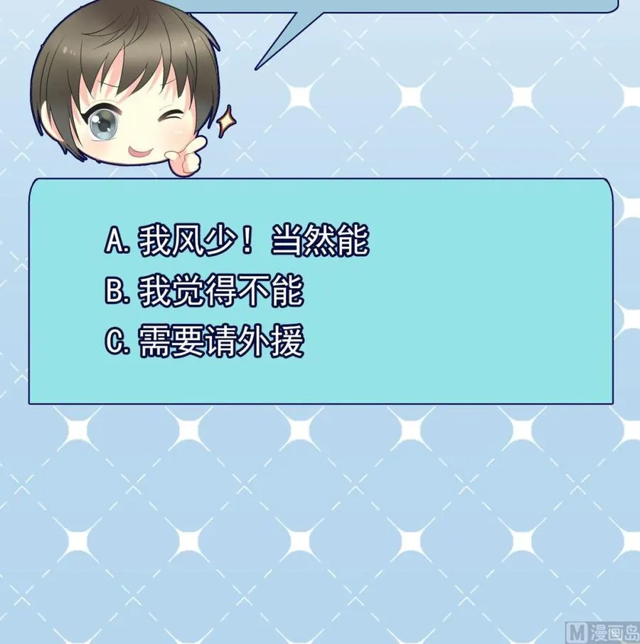 第二季 第96话 非战不可！ 第51页