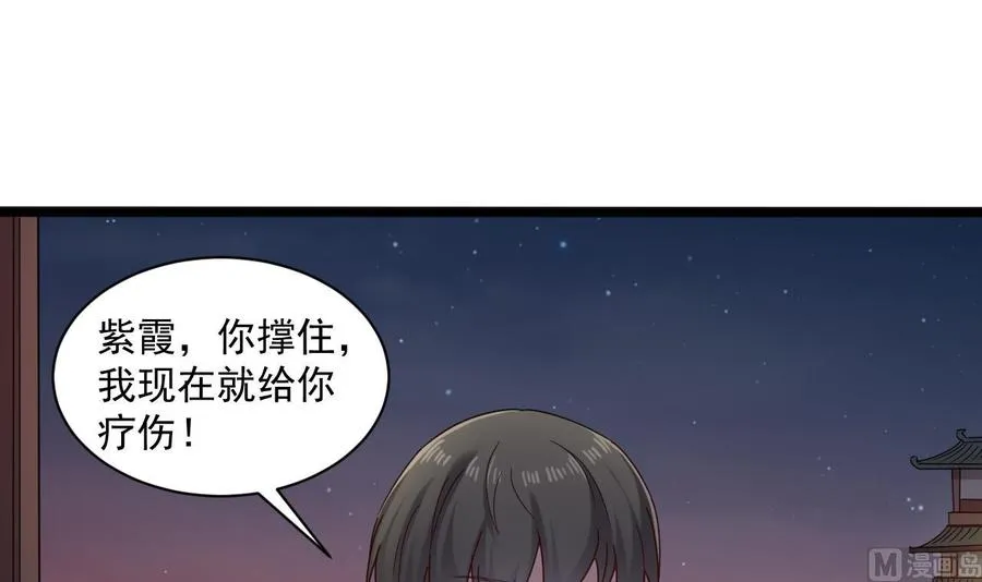 第二季 第95话 偷金箍棒？ 第6页