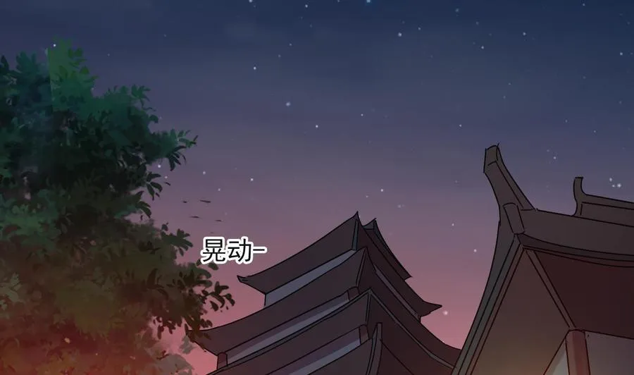 第二季 第95话 偷金箍棒？ 第14页