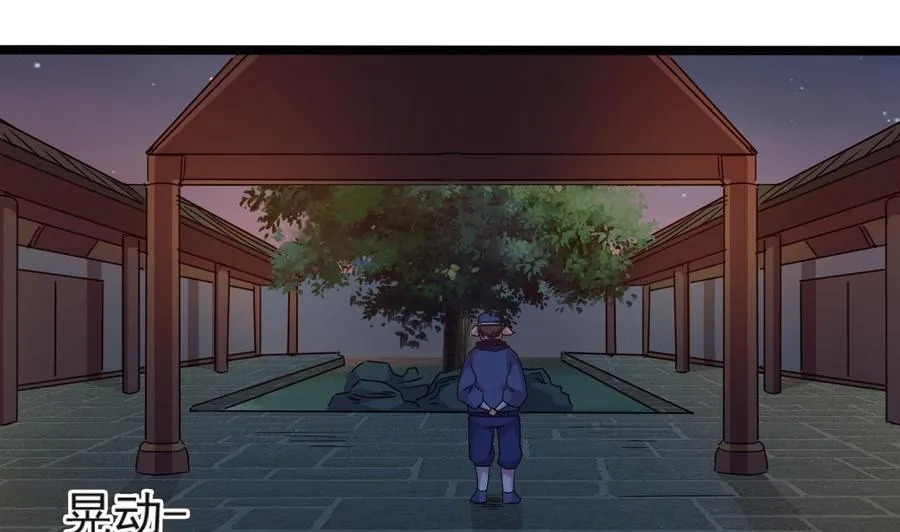 第二季 第95话 偷金箍棒？ 第16页