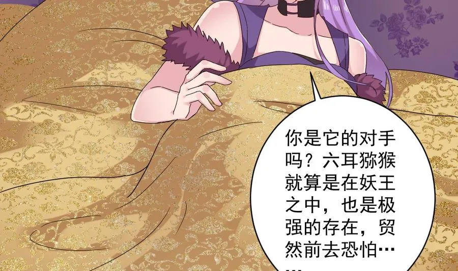 第二季 第95话 偷金箍棒？ 第28页