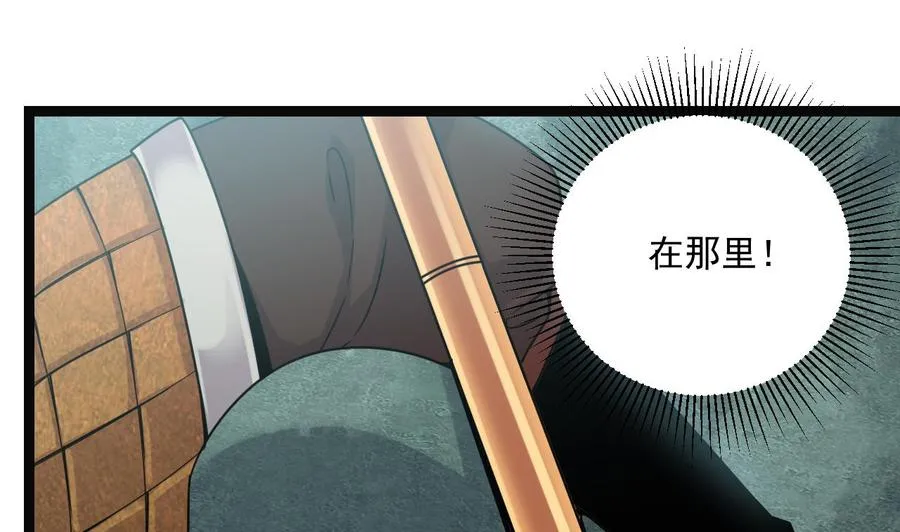 第二季 第95话 偷金箍棒？ 第46页