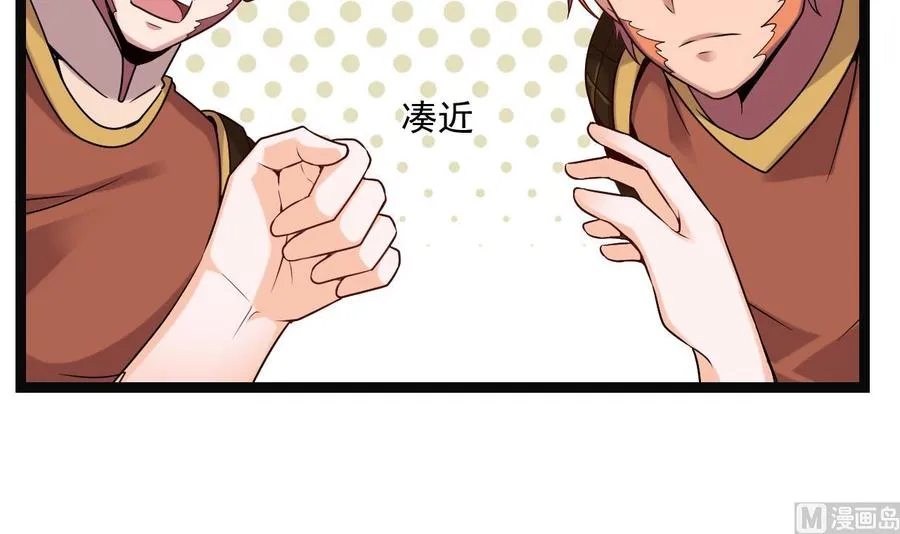 第二季 第95话 偷金箍棒？ 第51页