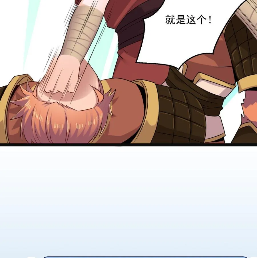 第二季 第95话 偷金箍棒？ 第53页
