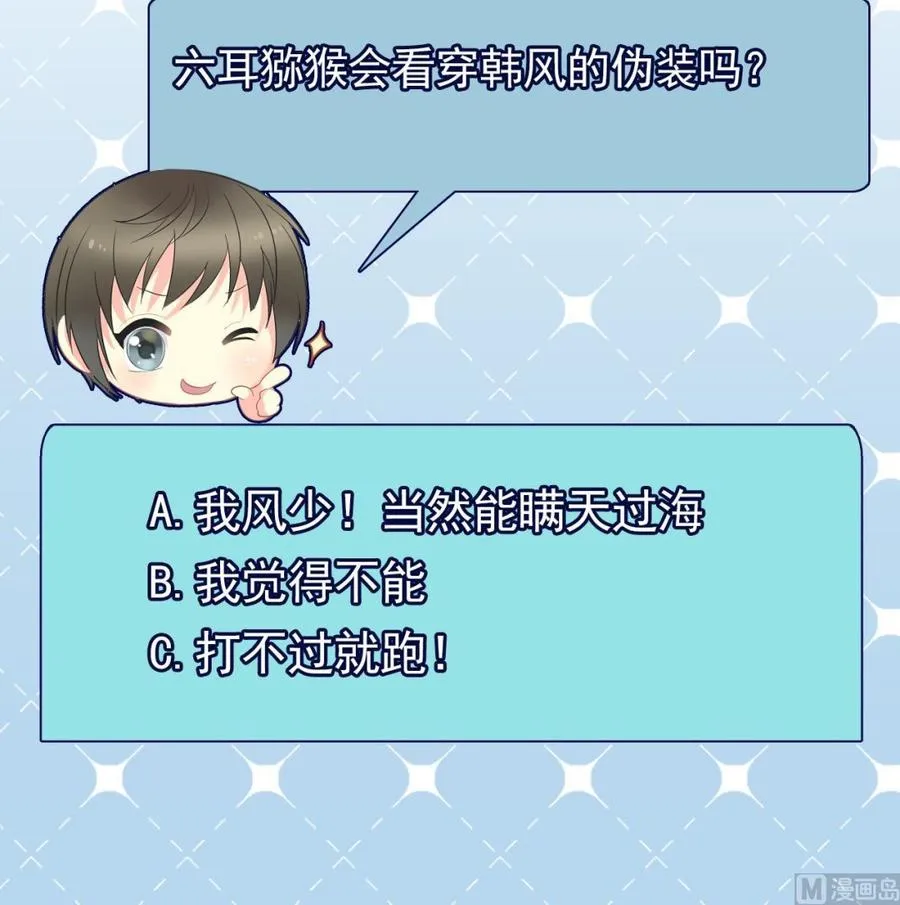 第二季 第95话 偷金箍棒？ 第54页