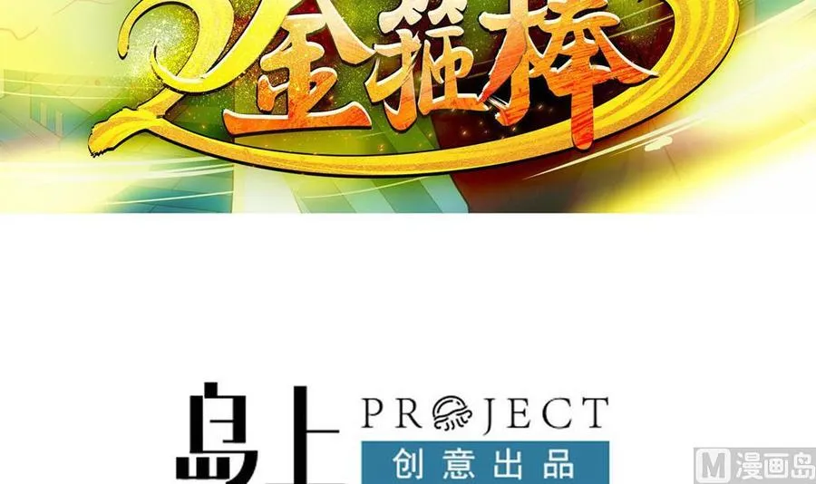 第二季 第93话 神魂初现 第3页