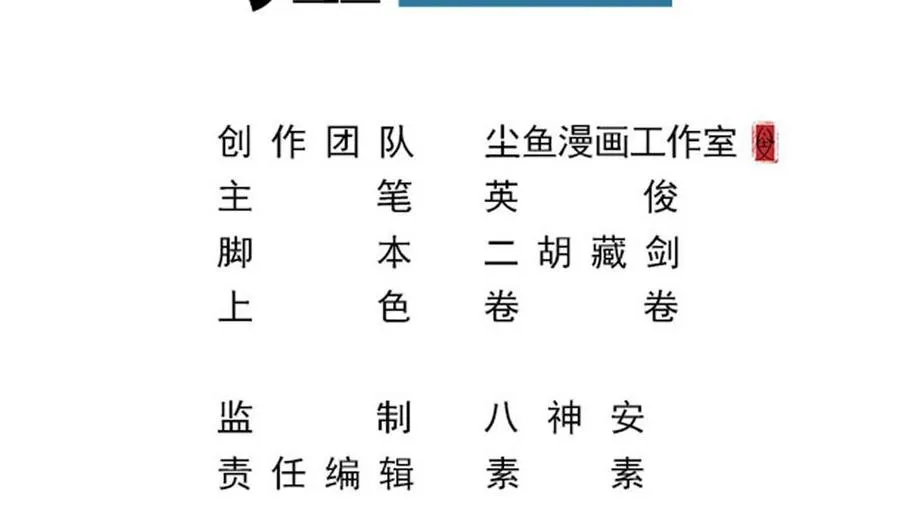 第二季 第93话 神魂初现 第4页