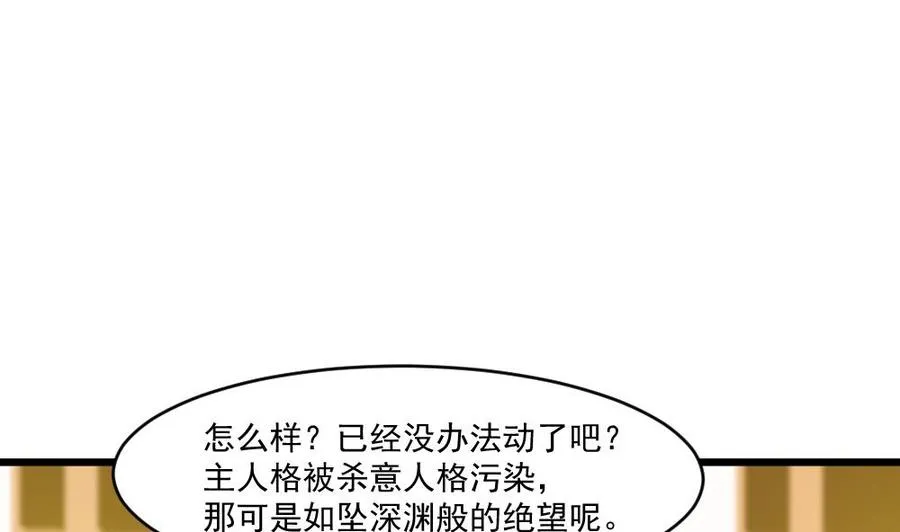 第二季 第93话 神魂初现 第5页