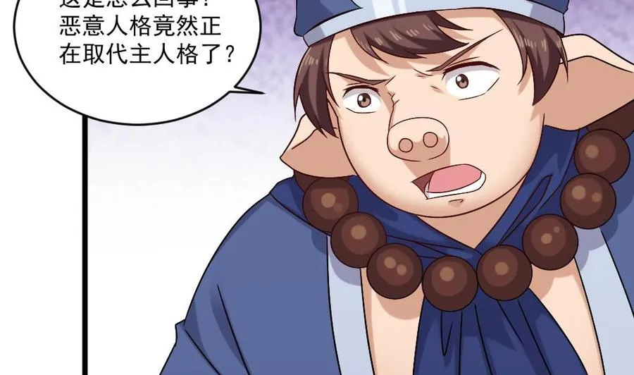第二季 第93话 神魂初现 第11页