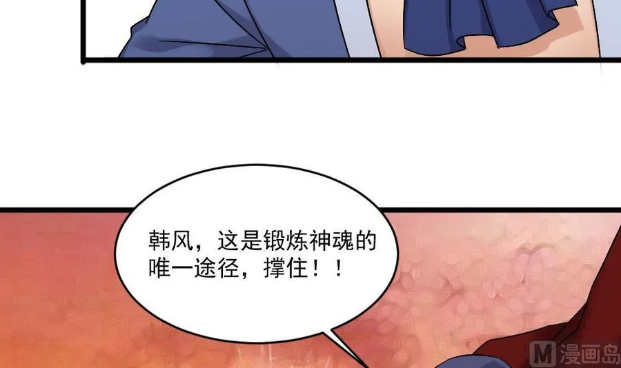 第二季 第93话 神魂初现 第12页