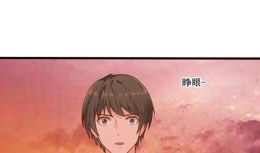 第二季 第93话 神魂初现 第34页