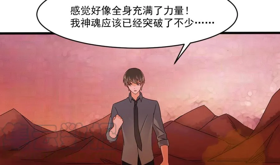 第二季 第93话 神魂初现 第43页