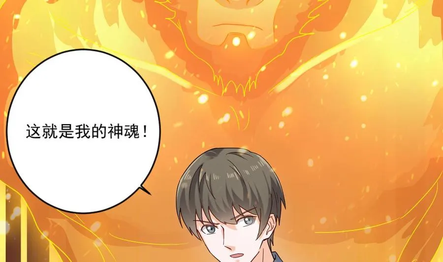 第二季 第93话 神魂初现 第46页