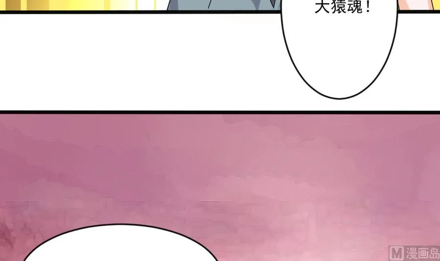 第二季 第93话 神魂初现 第48页