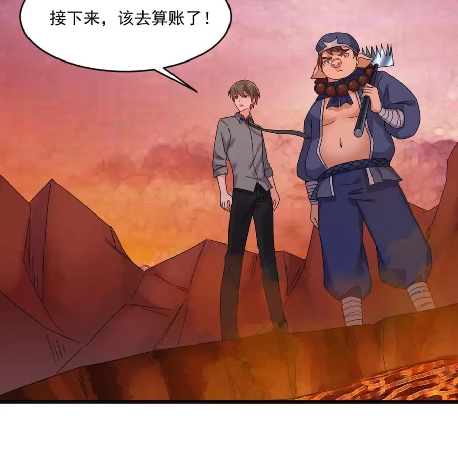 第二季 第93话 神魂初现 第49页