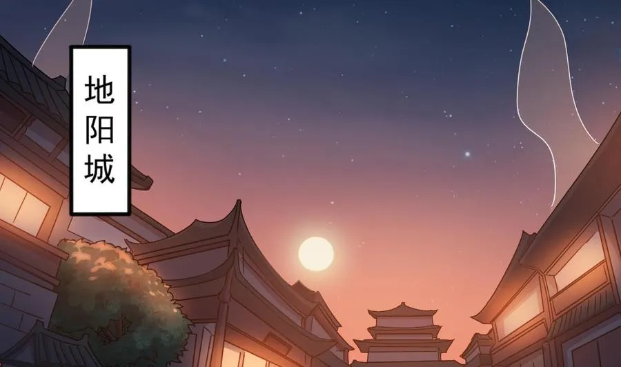 第二季 第94话 这次换我保护你！ 第7页
