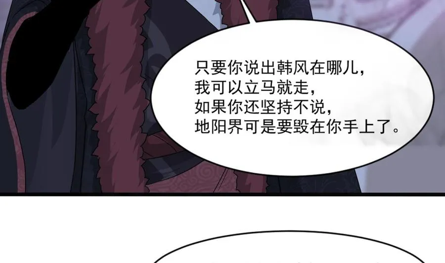 第二季 第94话 这次换我保护你！ 第13页