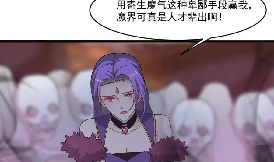第二季 第94话 这次换我保护你！ 第14页