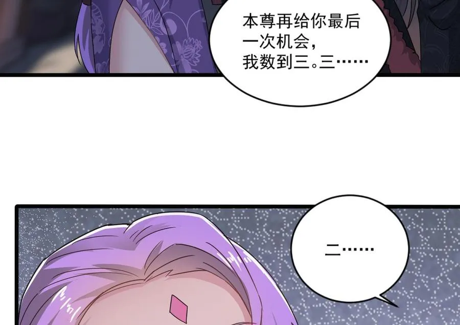 第二季 第94话 这次换我保护你！ 第20页