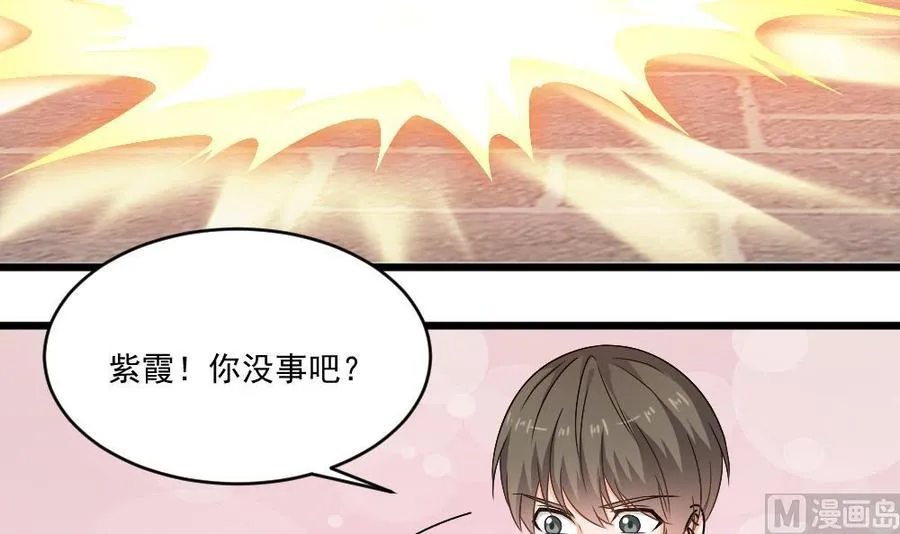 第二季 第94话 这次换我保护你！ 第27页