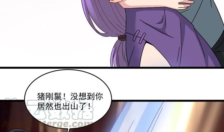 第二季 第94话 这次换我保护你！ 第29页
