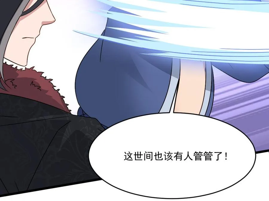 第二季 第94话 这次换我保护你！ 第34页