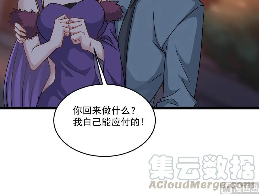 第二季 第94话 这次换我保护你！ 第36页