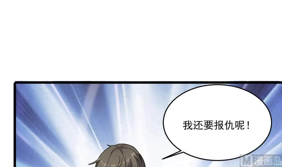 第二季 第94话 这次换我保护你！ 第39页