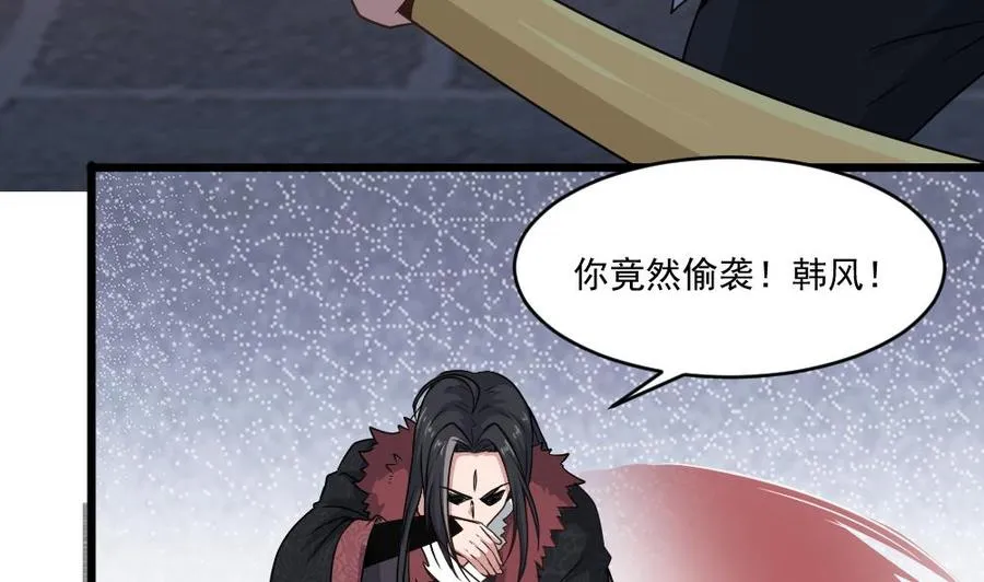 第二季 第94话 这次换我保护你！ 第44页