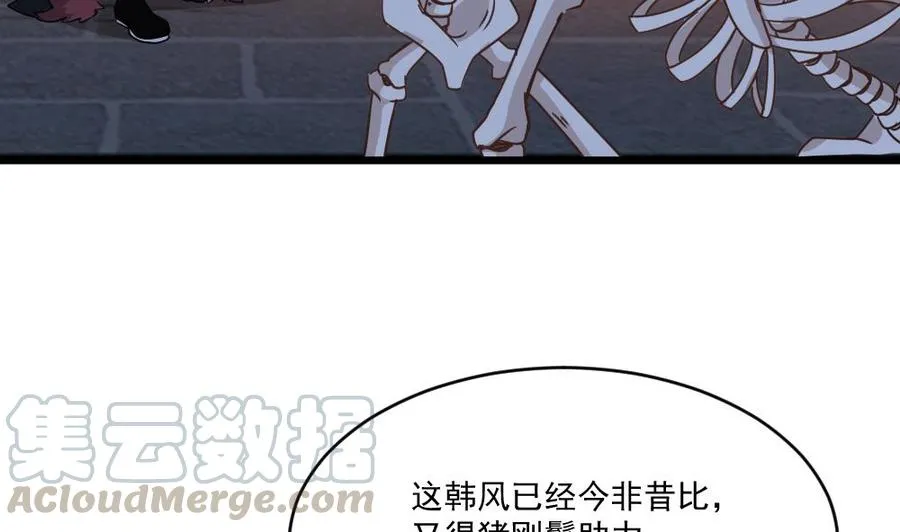 第二季 第94话 这次换我保护你！ 第50页