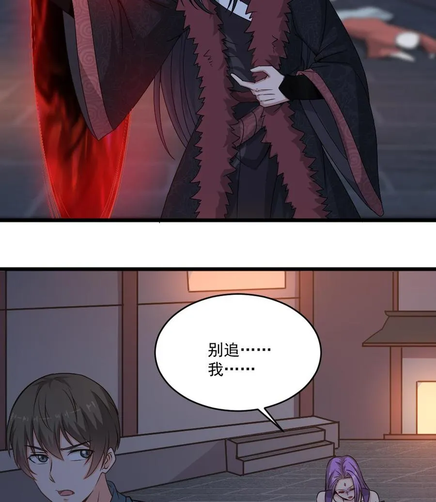 第二季 第94话 这次换我保护你！ 第52页