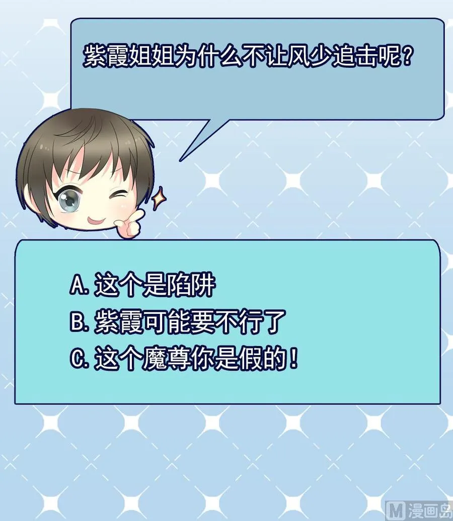 第二季 第94话 这次换我保护你！ 第54页