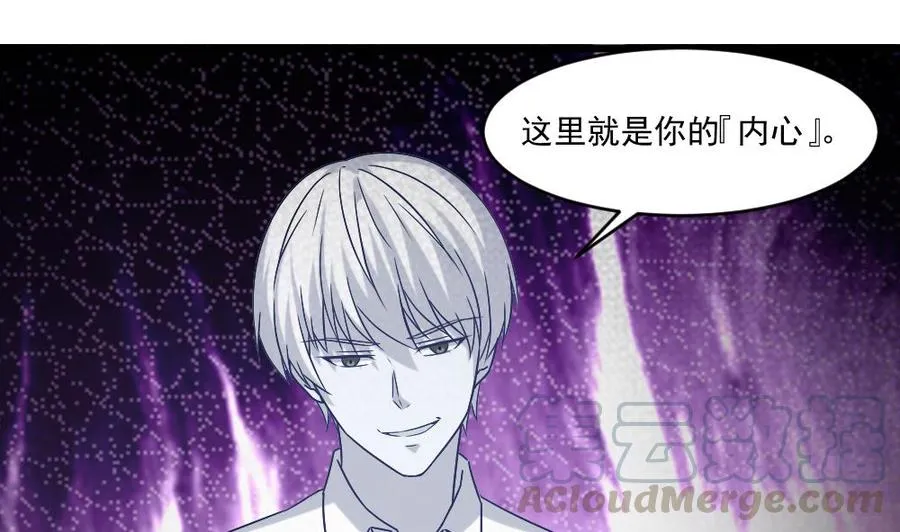 第二季 第92话 心魔的幻化术 第22页