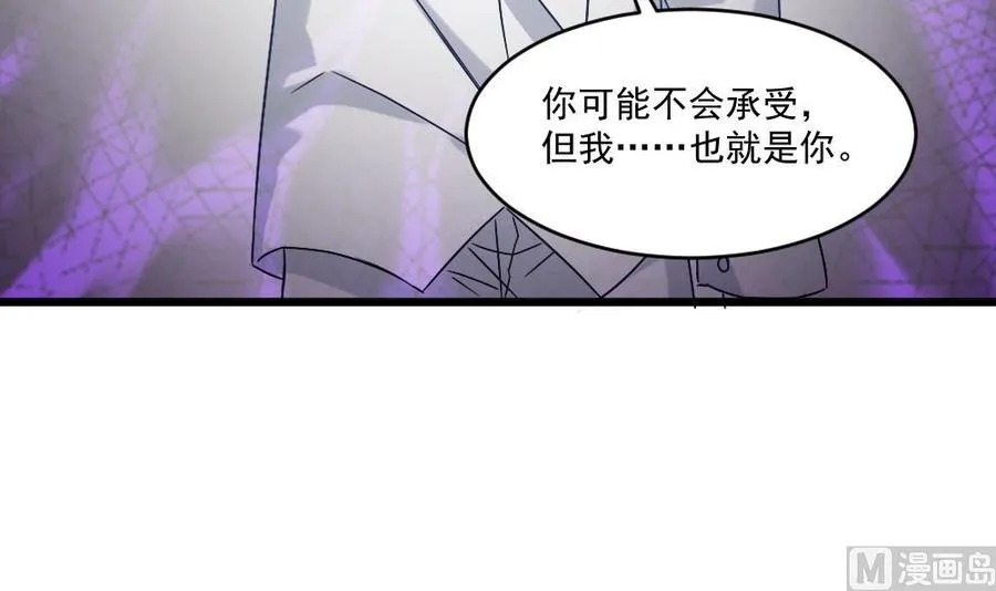 第二季 第92话 心魔的幻化术 第24页