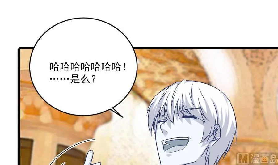 第二季 第92话 心魔的幻化术 第27页