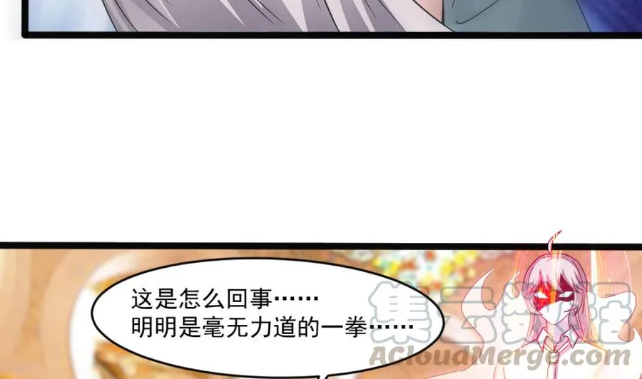 第二季 第92话 心魔的幻化术 第43页