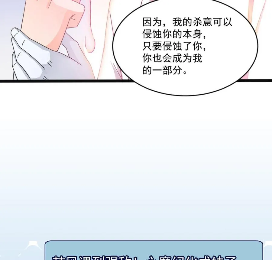第二季 第92话 心魔的幻化术 第47页