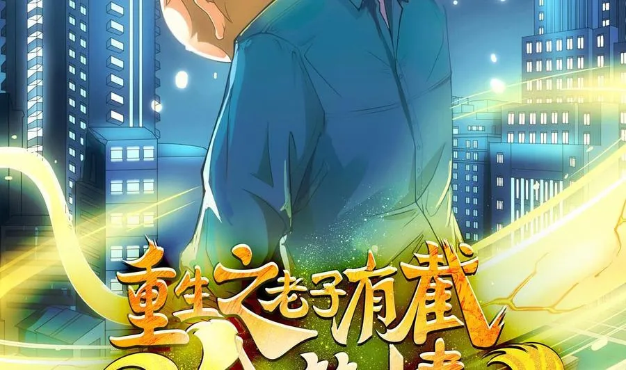 第二季 第91话 真正的考研！ 第2页